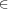 ∈